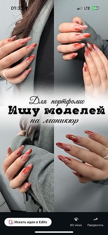 краски для пм: Выравнивание, Маникюр, Требуются модели — 1