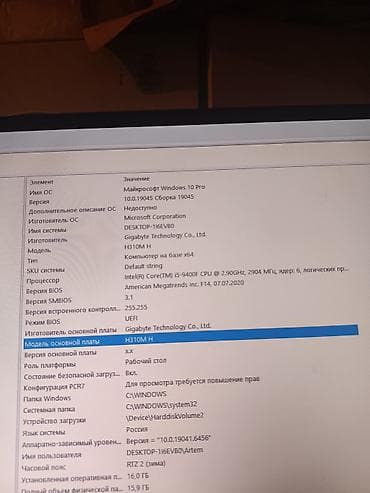 ips 24: Компьютер, ядер - 6, ОЗУ 16 ГБ, Игровой, Б/у, Intel Core i5, SSD — 4