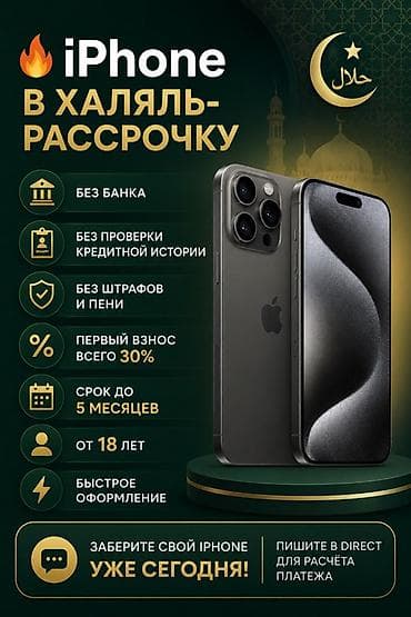 iphone 7s plus: IPhone 17 Pro Max — 1