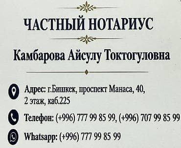 Юридические услуги | Нотариальные услуги | Консультация