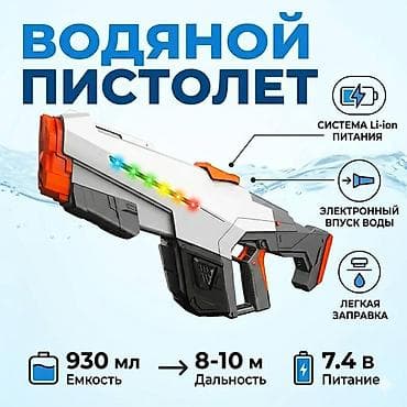 Опрыскиватель Аккумуляторный