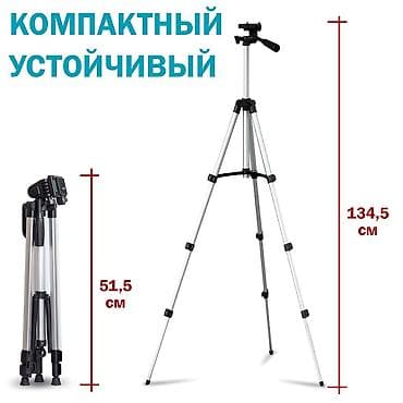 lp e6: Штатив 330 — 3