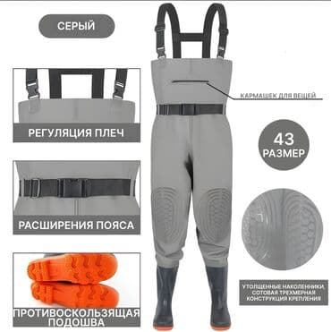 Рубашки: Вейдерсы (заброды) с интегрированными сапогами и усиленной защитой — 5