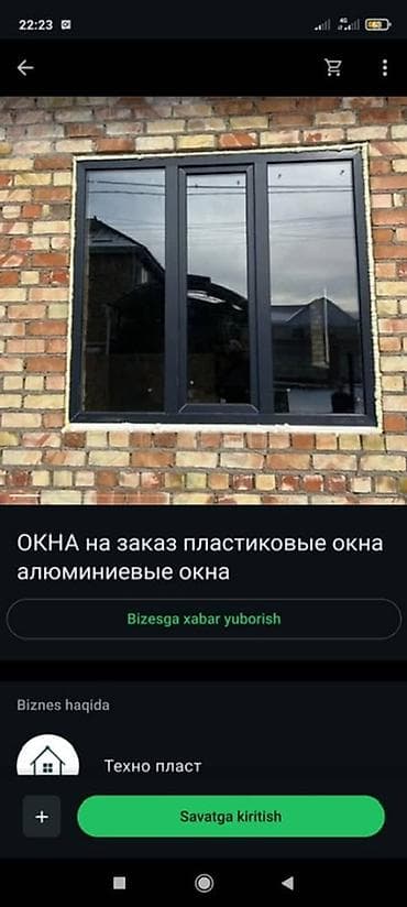 регулировка двери: ОКНА И ДВЕРИ НА ЗАКАЗ Изготавливаем и устанавливаем: - ПВХ-окна и — 2