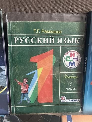 third edition solution: Русский язык, 4 класс, Б/у, Самовывоз — 7
