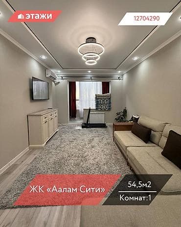 1 комната, 54 м², 5 этаж