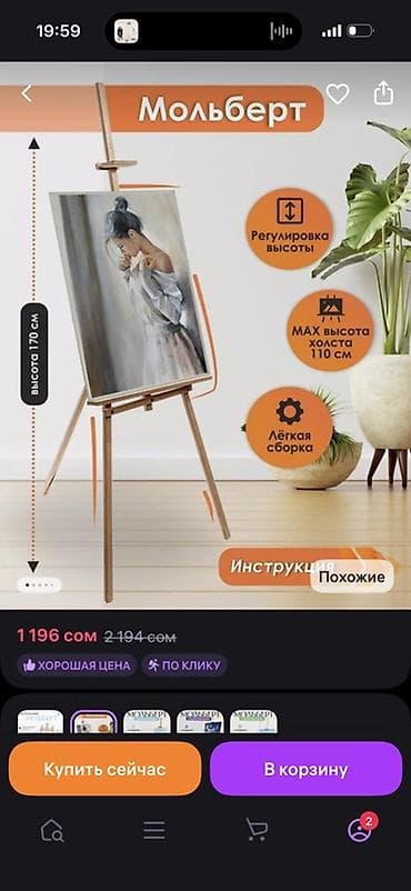 штативы для: Мольберт напольный, деревянный Новый даже не собрали, не пригодился — 1