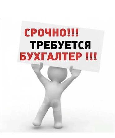 работа секретарь: Бухгалтер. Цум — 1