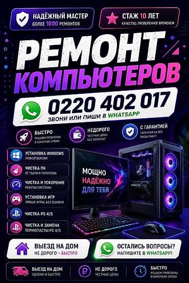 🖥️ Услуги: ✔ Установка Windows (любая версия) ✔ Настройка и