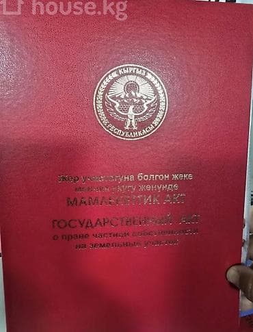 4 соток, Для строительства, Красная книга, Тех паспорт, Договор купли-продажи