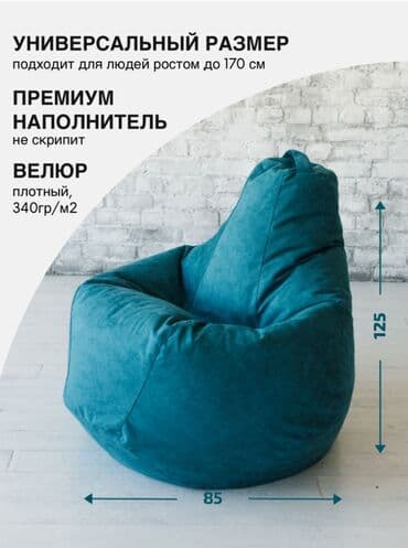 кресло мешок бишкек: Бинбэг, Новый, Бесплатная доставка, Самовывоз, цвет - Серый — 8