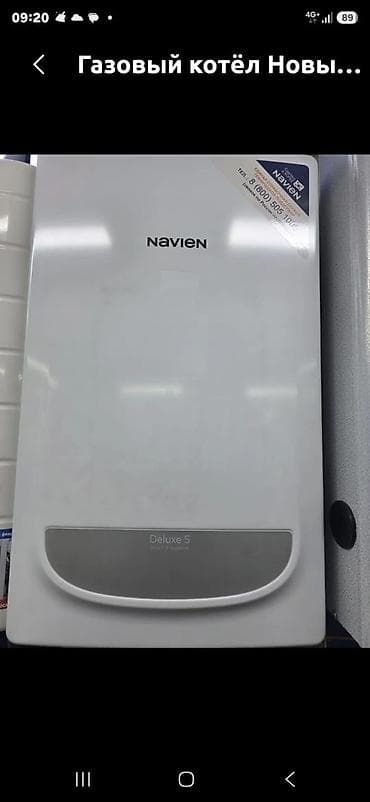 deluxe: Газовый котёл Navien Deluxe S - Настенный двухконтурный котёл для — 1
