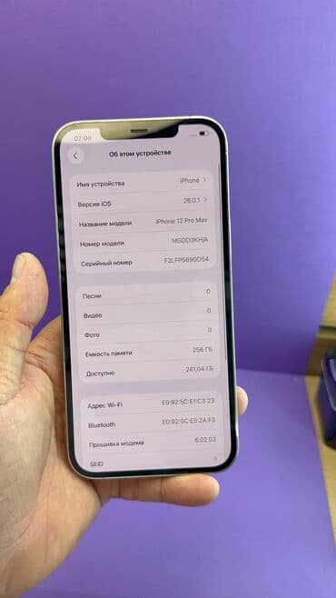 айфон 12 про макс цена в бишкеке бу: IPhone 12 Pro Max, Б/у, 256 ГБ, 96 % — 6