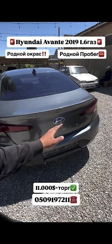 аренда под выкуп машина: Hyundai Avante: 2019 г., 1.6 л, Газ, Седан — 3