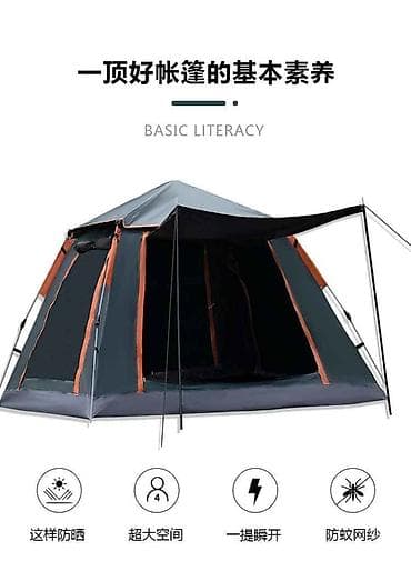 лотка надувной: Палатка для пикника на 4-6 человека + небольшой стол с двумя стульями — 1