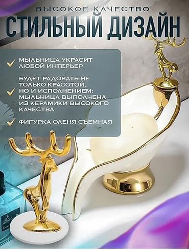 мила для посуды: Новый — 3