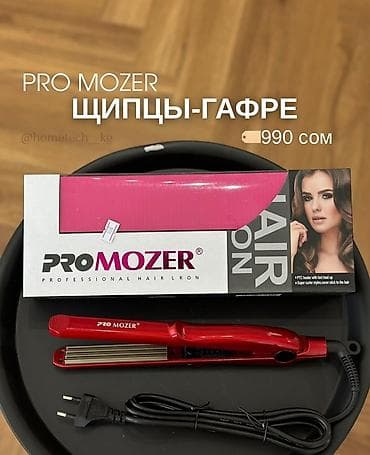 Плойка Вид плойки: Гофре