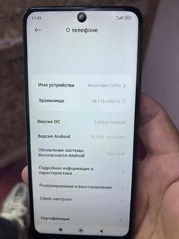 Redmi, Redmi Note 12R Pro, Б/у, 256 ГБ, цвет - Черный