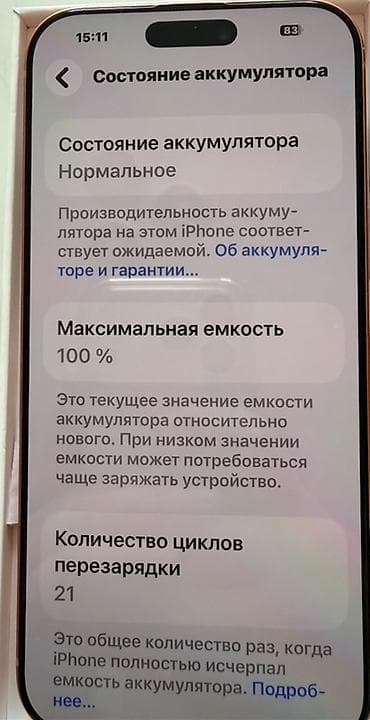 macbook air pro: IPhone 17 Pro Max, Б/у, 256 ГБ, Оранжевый, Коробка, 100 % — 7