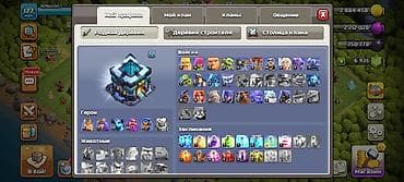Аккаунт Clash of Clans - ТХ 13 с прокачанной и продуманной — 2