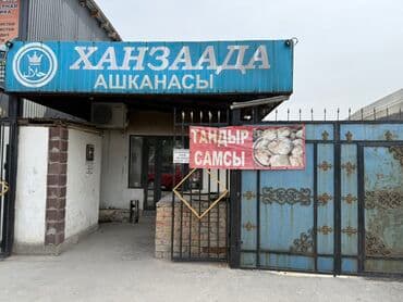 дом бизнес: Столовая «Ханзаада» Кызыл Аскер месароша 61 срочно требуются посуда — 1