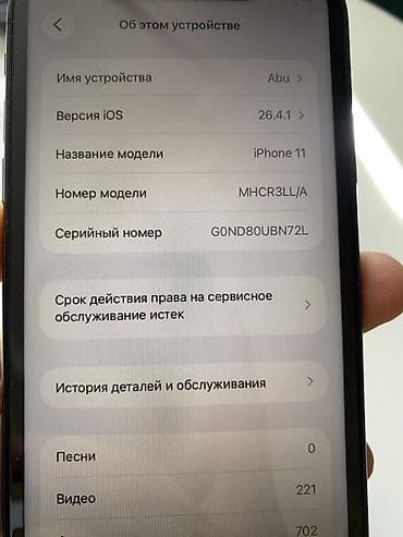 google pixel 3xl: IPhone 11, Черный, Чехол, 100 % — 3
