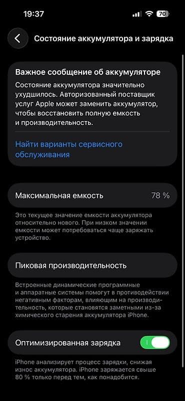 петличный микрофон купить: IPhone 14 Pro, Б/у, 128 ГБ, Белый, Чехол, 78 % — 6