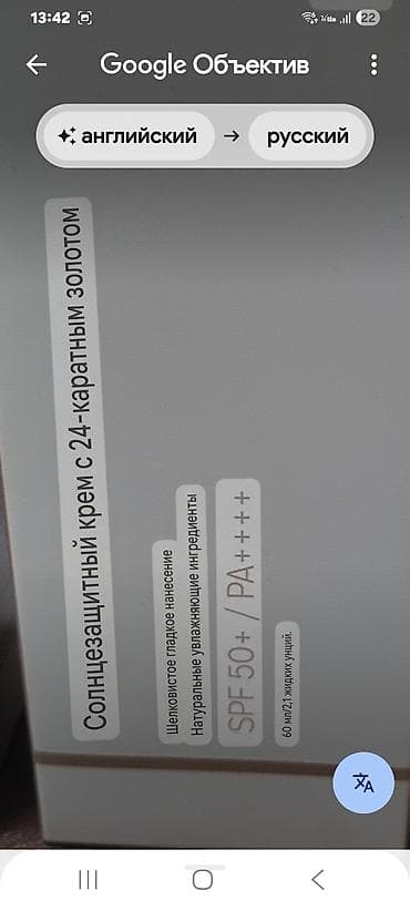 spf 50: Солнцезащитные кремы SPF50+ PA++++ 1) Ekel Intensive Brightening Sun — 4