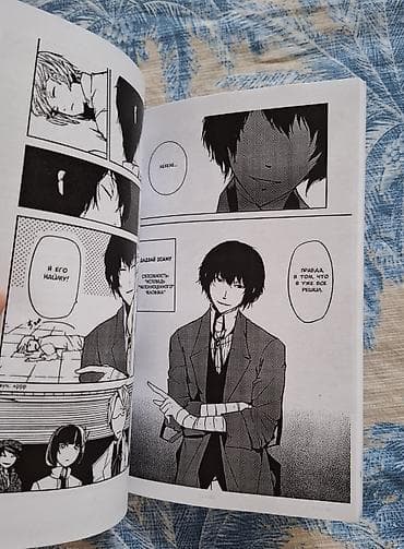 comic: Манга «Великий из бродячих псов» (Bungo Stray Dogs), том 1. Русское — 2