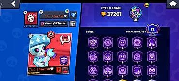 Бижутерия: Продается аккаунт Brawl stars всего за 140 сом из-за того что больше — 2