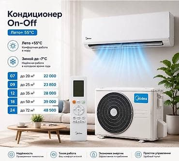 midea s8: Кондиционеры Midea и Haier — сплит‑системы для охлаждения и обогрева — 1