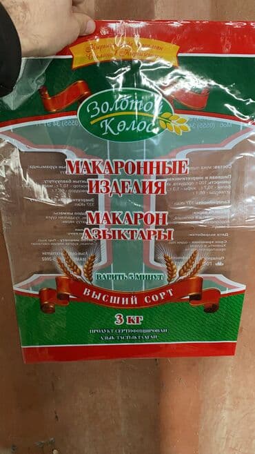куплю бу посуды: Баштык, Жаңы — 1