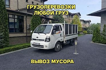 Заказать Хендай портер, Переезд, C грузчиком