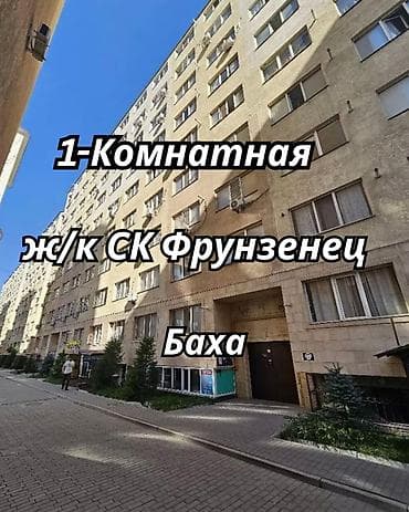 по гагарина: 1 комната, 45 м², ул. Баха / Гагарина 9 этаж, Евроремонт — 1