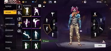 Бизнес үчүн жабдуулар: Игровой аккаунт Free Fire Основные параметры: - Уровень: 65 - Никнейм — 3