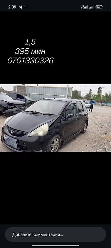 авто жпс: Honda Fit: 2003 г., 1.5 л, Автомат, Бензин, Хэтчбэк — 2