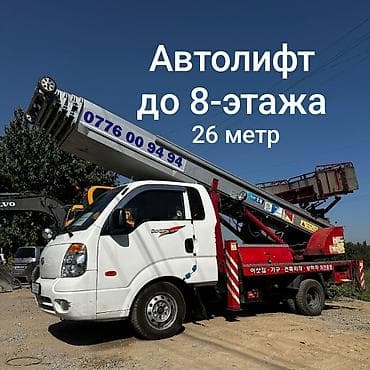 гидравлический подъемник: На 2 часа и более имеется скидка Услуга: автолифт для подъёма грузов - — 1