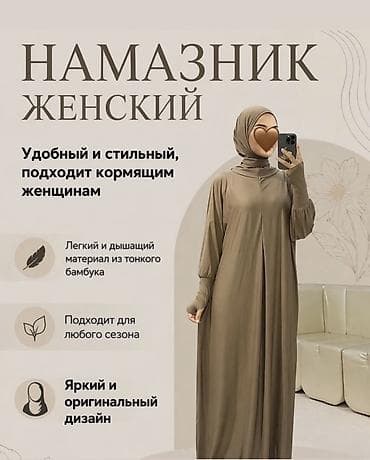 Намазник женский - Удобный и стильный, подходит кормящим женщинам -