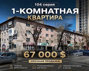 1 комната, 34 м², 104 серия, 4 этаж, Евроремонт