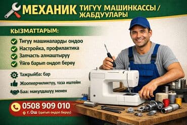 ремонт стоматологической установки: Мастер — 1