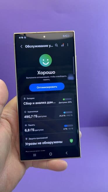 продажа телефонов в бишкеке цум: Samsung Galaxy S24 Ultra, Б/у, 512 ГБ — 20