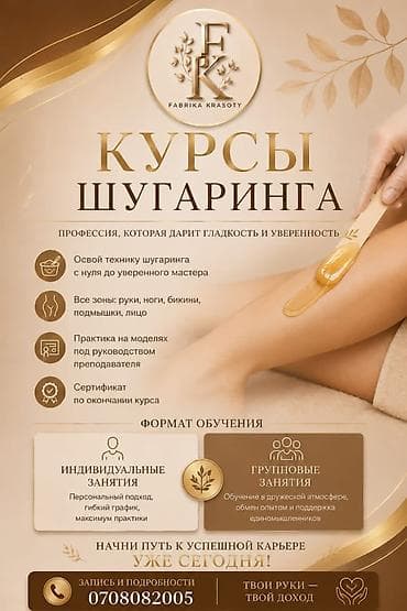 язык: Курсы | Мастера по наращиванию ресниц — 7