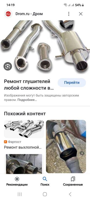 ремонт электровелосипедов с выездом на дом: Компьютерная диагностика, Замена фильтров, Ремонт деталей автомобиля, без выезда — 1