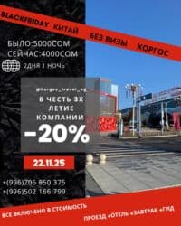 продается дом в бишкеке: Скидки 🤯🤯 Для брони пишите нам на WhatsApp 🎉 НАМ СКОРО 3 ГОДА! И мы — 1