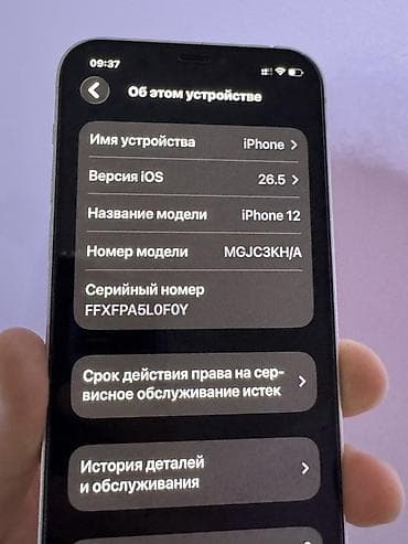 камеры с сим картой: IPhone 12, 128 ГБ, Белый, 80 % — 5