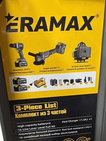 Инструменты: Набор инструментов ERAMAX (3 в 1) в чемодане Состав набора: - — 2