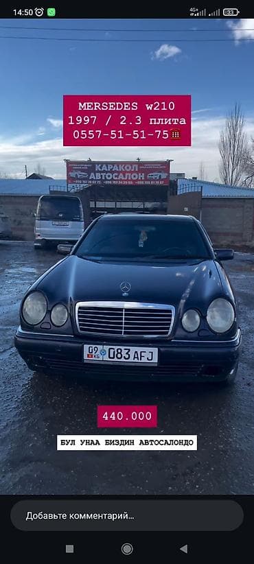 мерс 221 купе: Mercedes-Benz E-Class: 1997 г., 2.3 л, Автомат, Бензин, Седан — 2