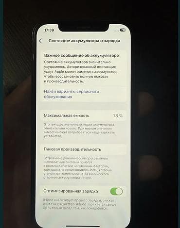 айфон 12 про сколько стоит: IPhone 12 Pro, 256 ГБ, Pacific Blue, 78 % — 2