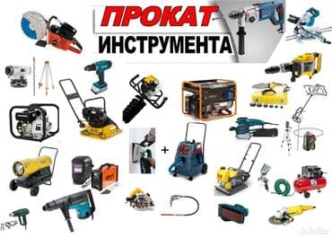 триммер электро: Аренда инструмента ГЕНЕРАТОРЫ ОТ 1кВт до 400 кВт однофазный трёхфазный — 2