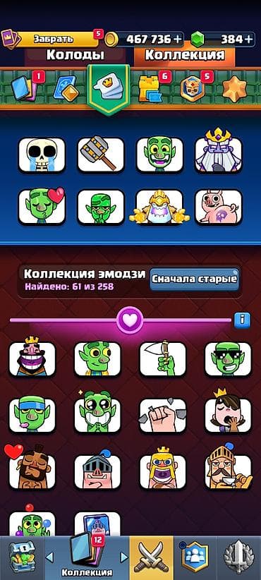 Видео оюндар жана приставкалар: Продаю олдовый аккаунт в Clash royale .Я забросил игру поэтому есть — 3